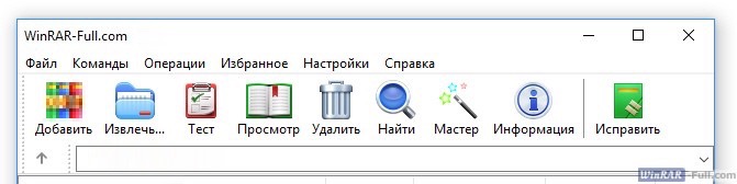 Архиватор WinRAR Архиватор WinRAR