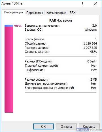 Просмотр сведений об архиве Просмотр сведений об архиве